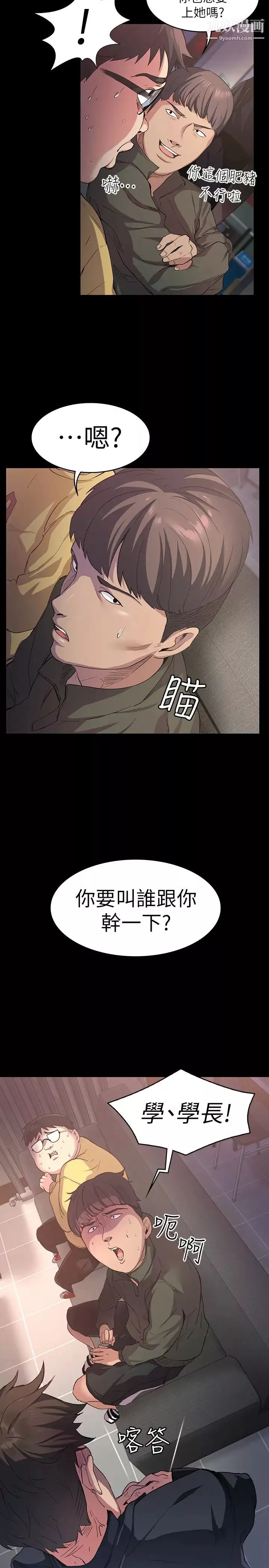 退貨女友第1話-通知分手後就消失的女人
