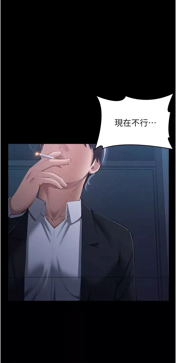 萬能履歷表第76話-搖給妳男友看