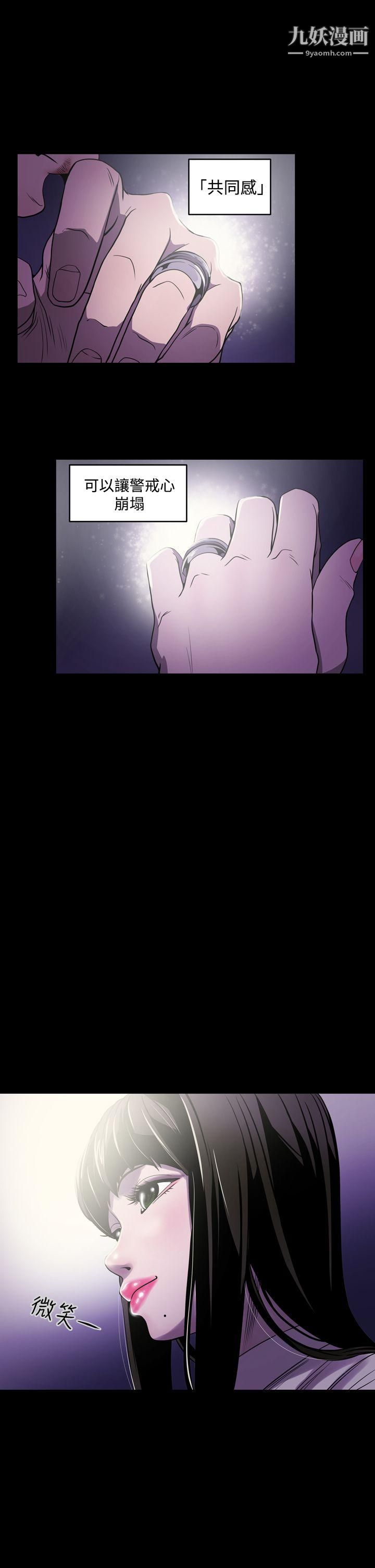 ACE:禁斷的詐欺之夜第2話