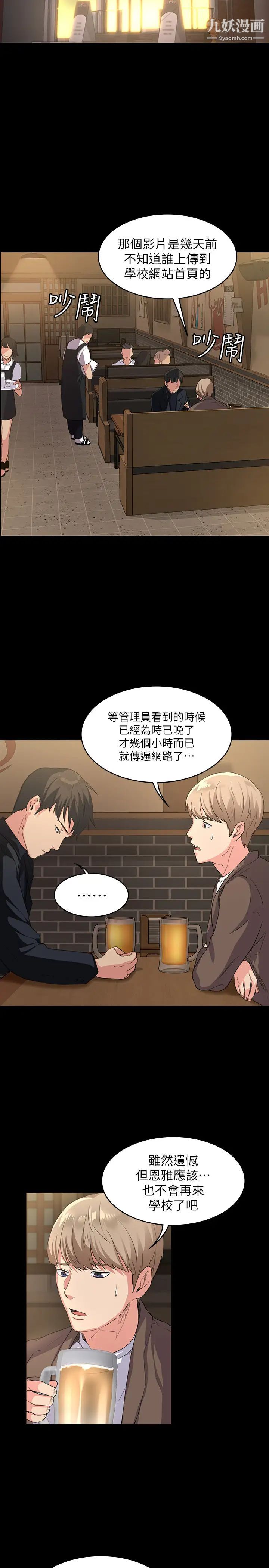 退貨女友第1話-通知分手後就消失的女人