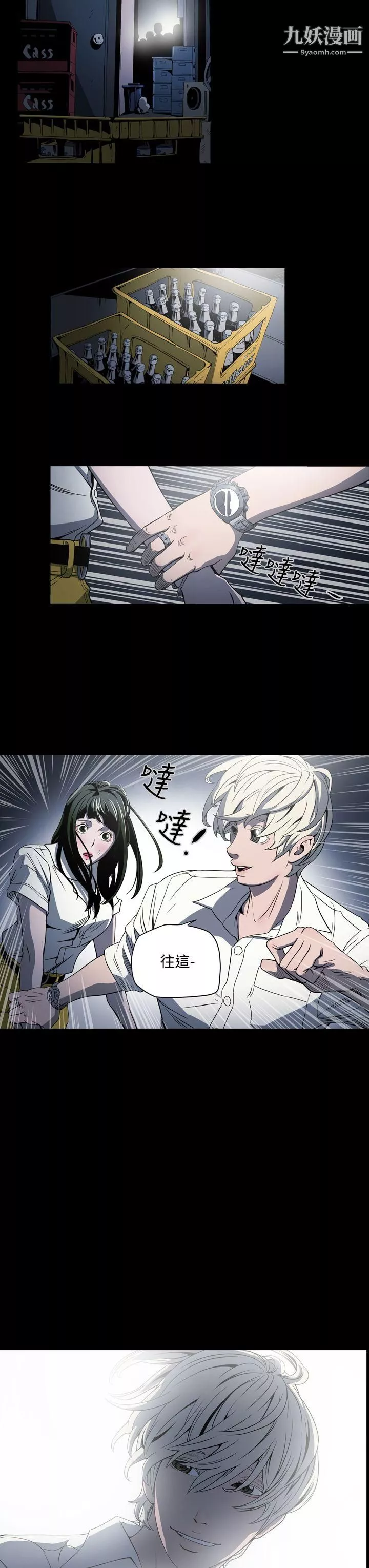 ACE:禁斷的詐欺之夜第3話
