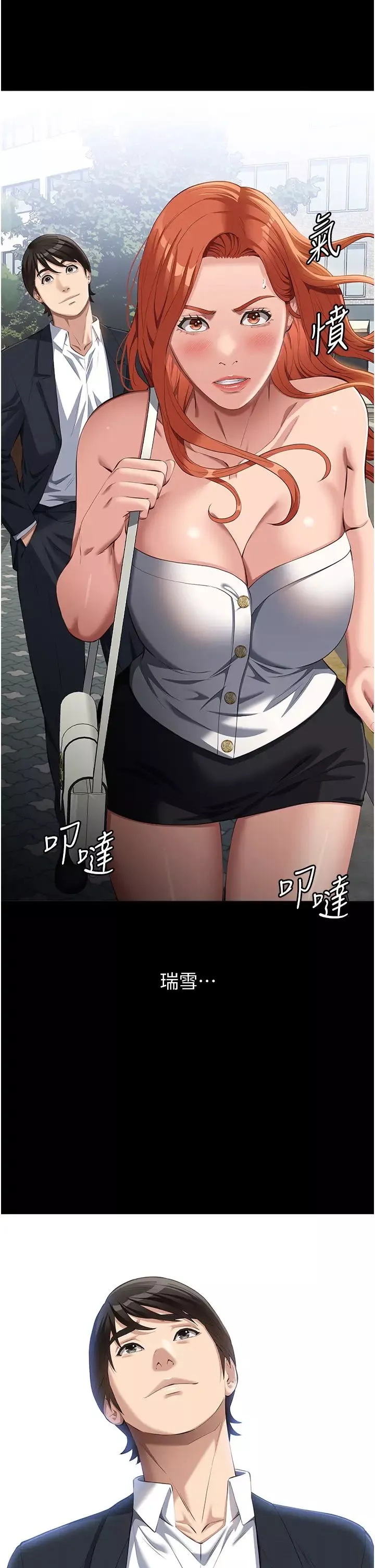 萬能履歷表第77話-在學校公共區域被處罰