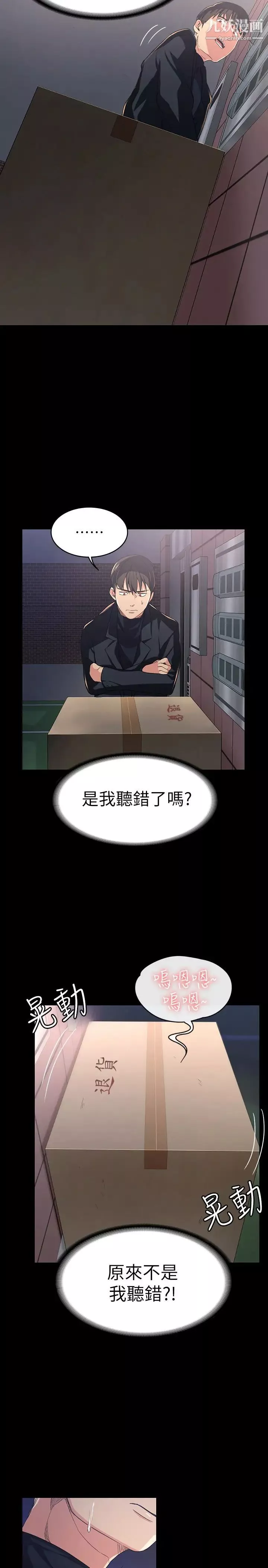 退貨女友第1話-通知分手後就消失的女人