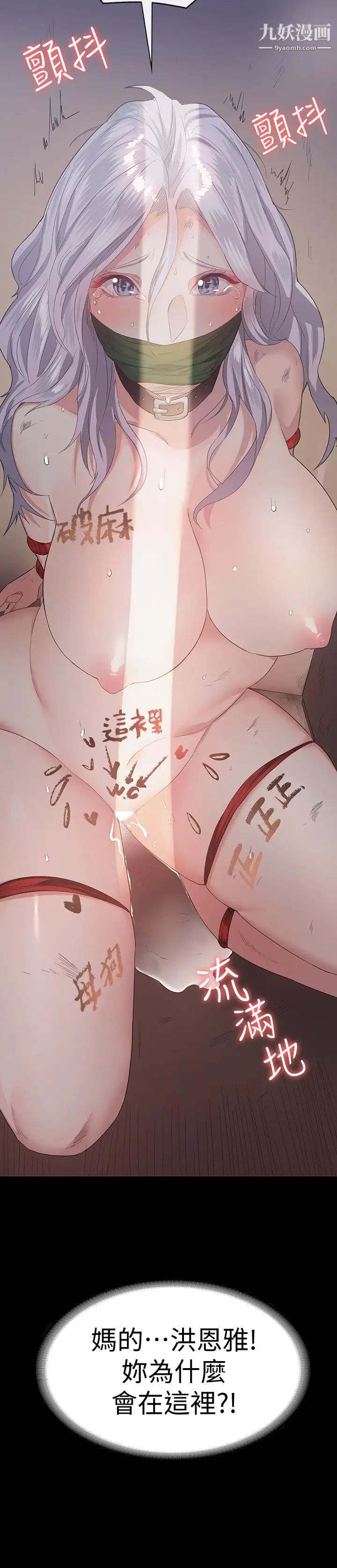退貨女友第1話-通知分手後就消失的女人