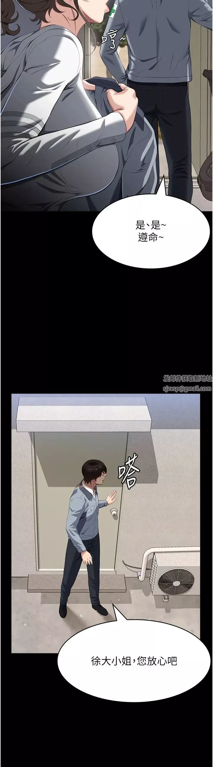 萬能履歷表第77話-在學校公共區域被處罰