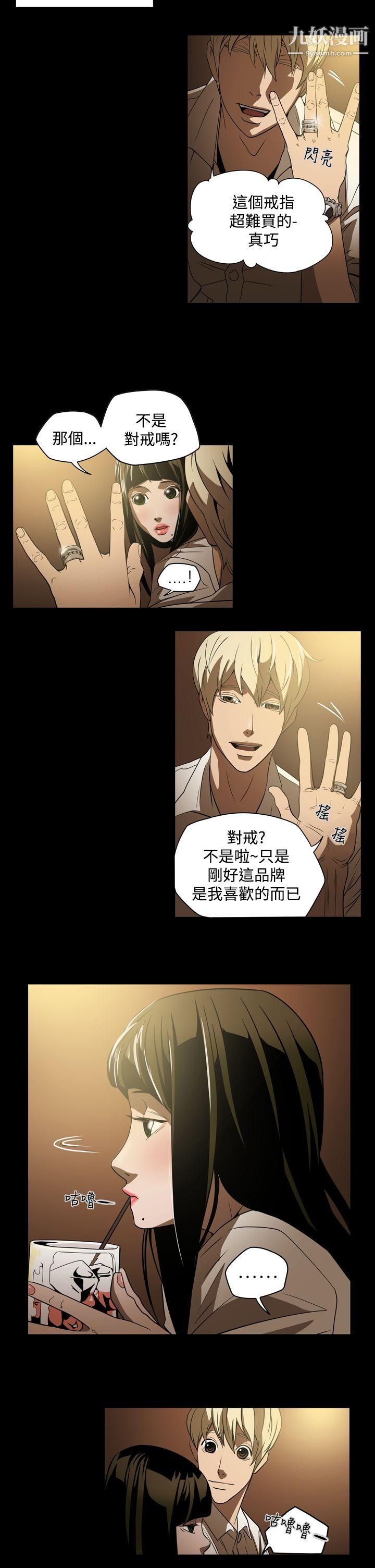 ACE:禁断的诈欺之夜第3话