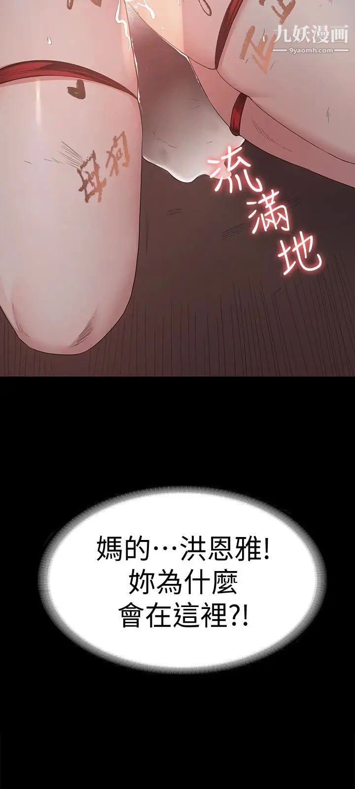 退货女友第2话-恩雅回来后的怪异行径