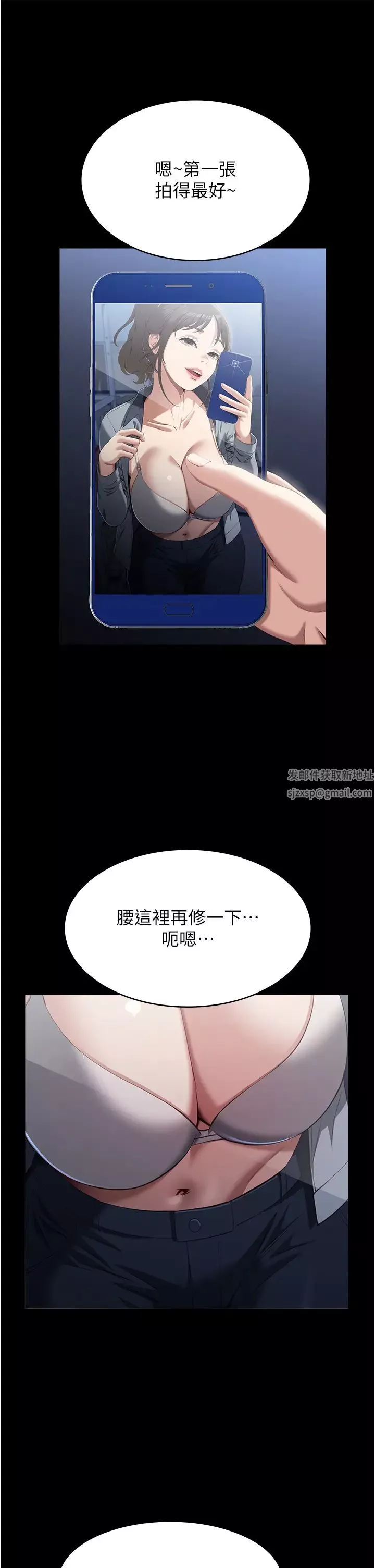 萬能履歷表第77話-在學校公共區域被處罰