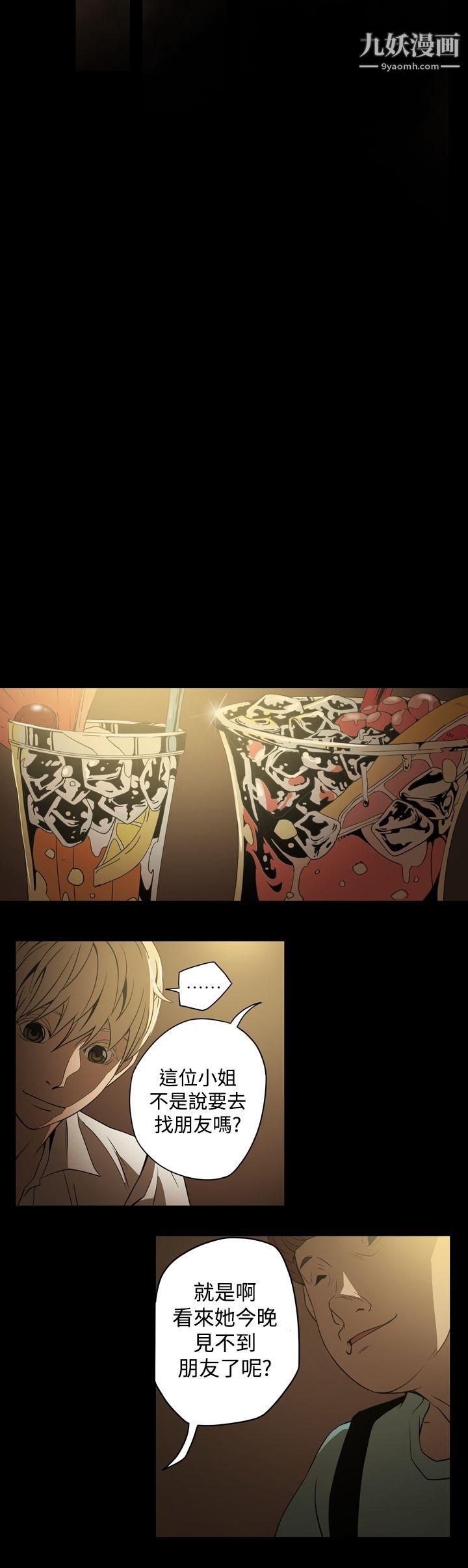 ACE:禁斷的詐欺之夜第3話