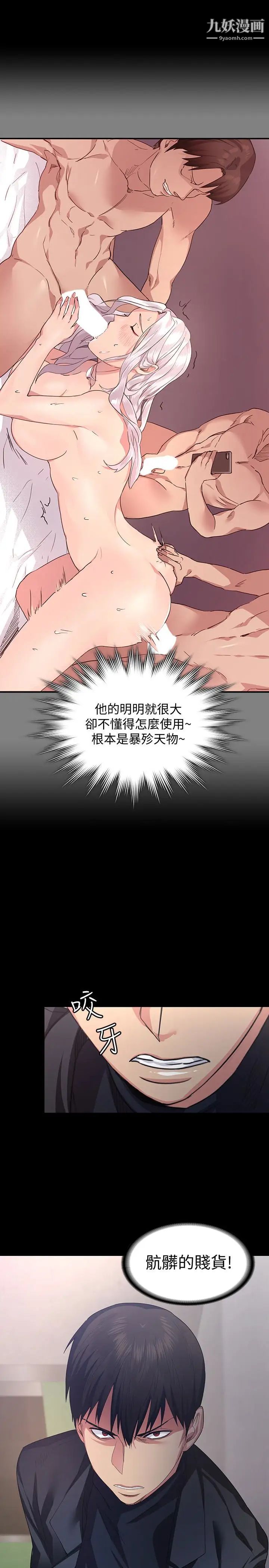 退货女友第2话-恩雅回来后的怪异行径