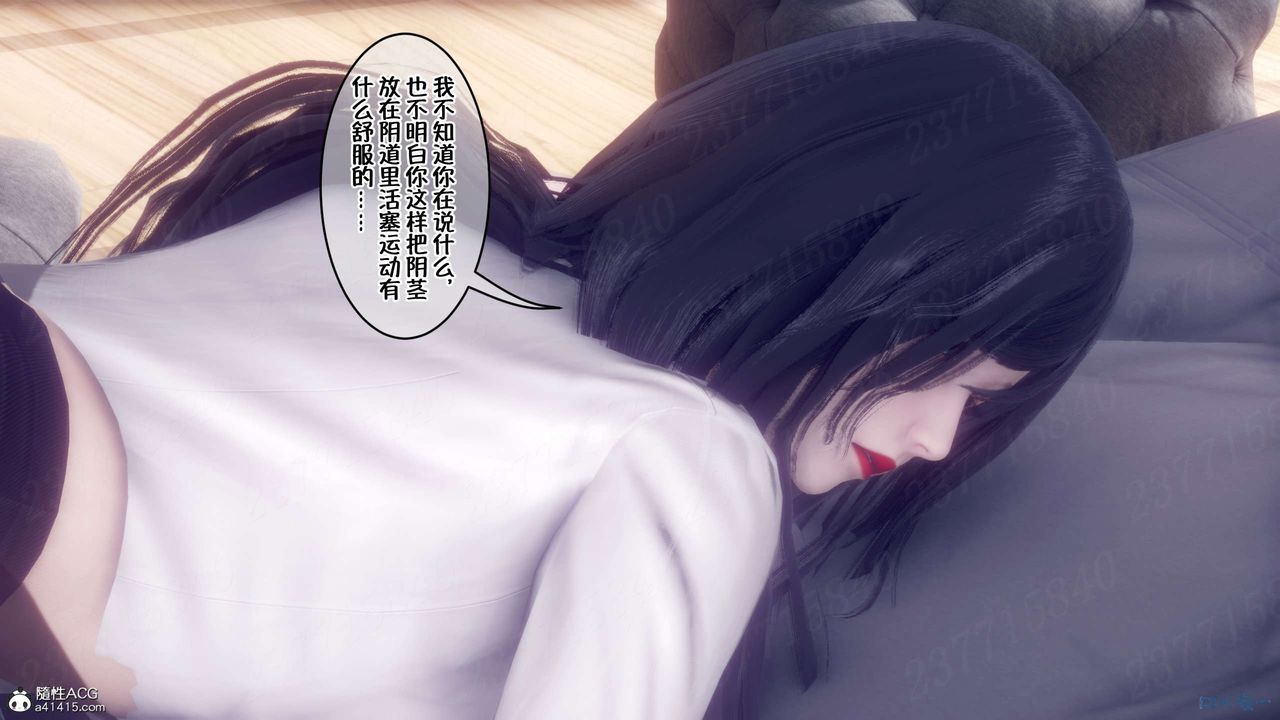 [3D]侍奉女神第16话