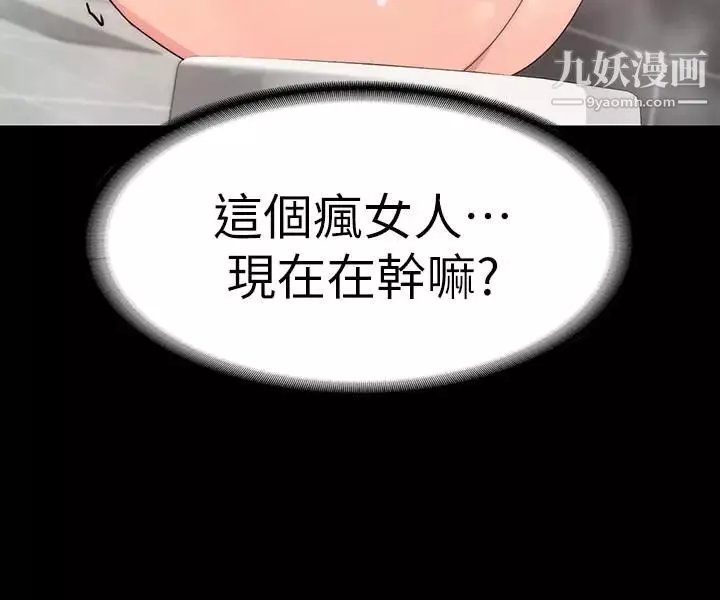 退貨女友第2話-恩雅回來後的怪異行徑