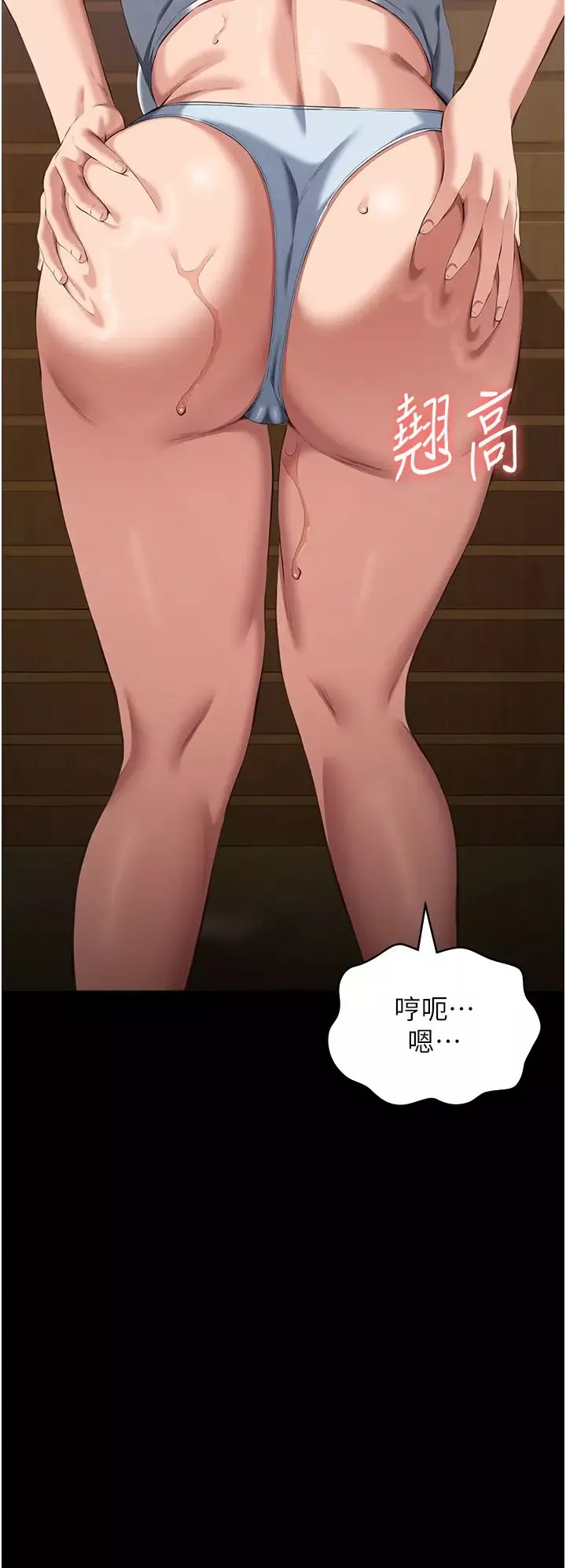 萬能履歷表第77話-在學校公共區域被處罰