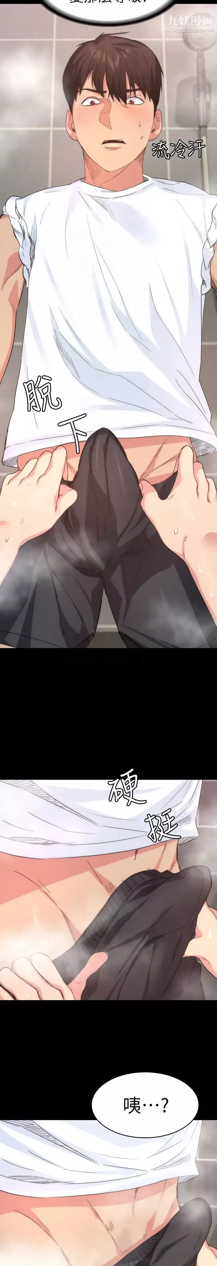 退貨女友第2話-恩雅回來後的怪異行徑