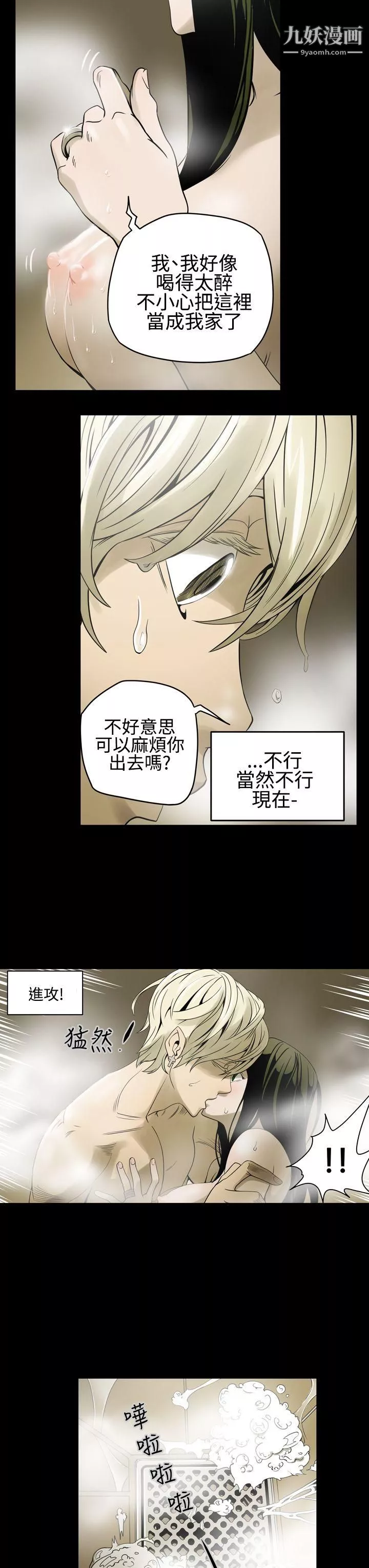 ACE:禁斷的詐欺之夜第5話
