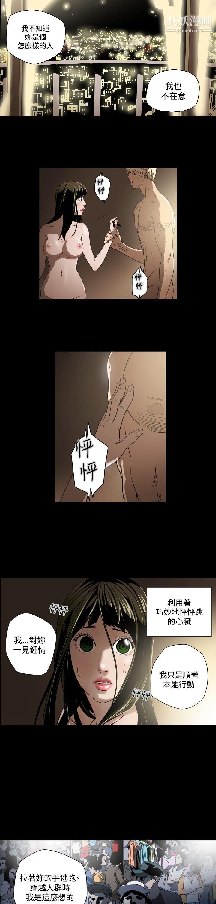 ACE:禁斷的詐欺之夜第5話