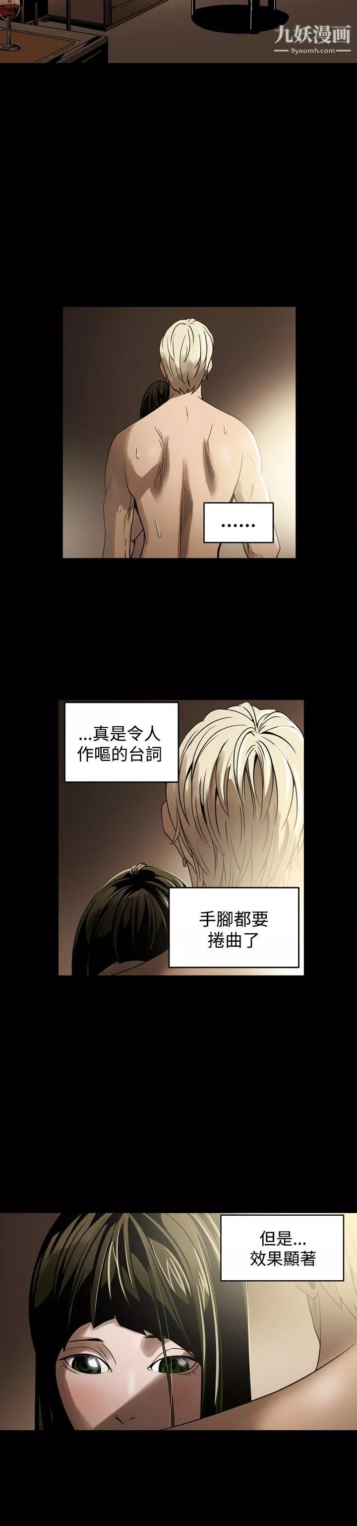 ACE:禁斷的詐欺之夜第5話