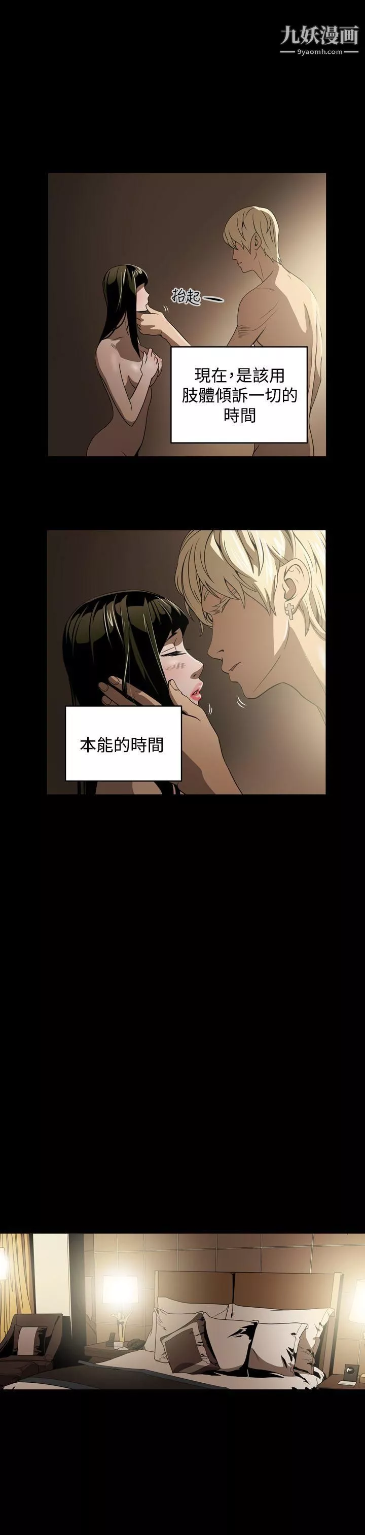 ACE:禁斷的詐欺之夜第5話