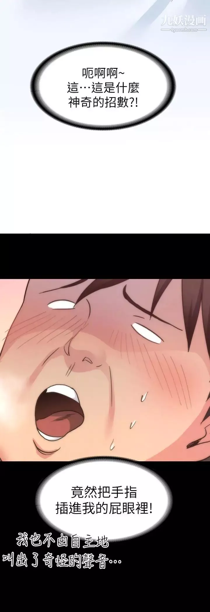 退貨女友第3話-驚人的技巧