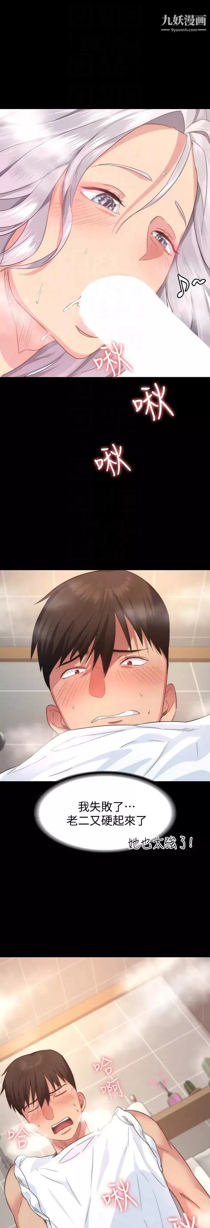 退貨女友第3話-驚人的技巧