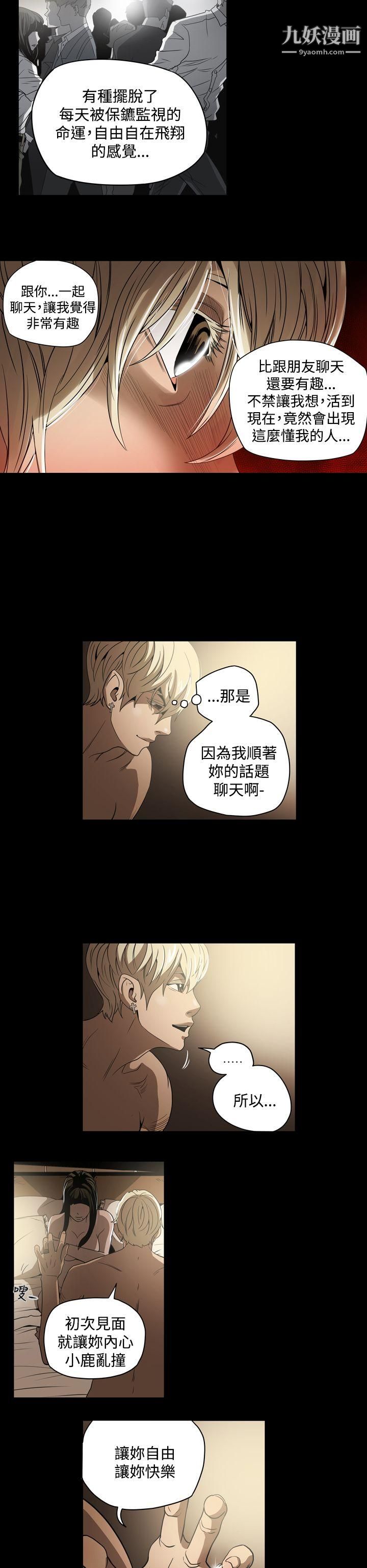 ACE:禁断的诈欺之夜第6话