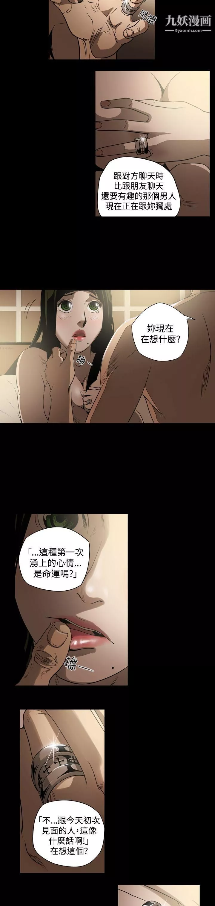 ACE:禁斷的詐欺之夜第6話