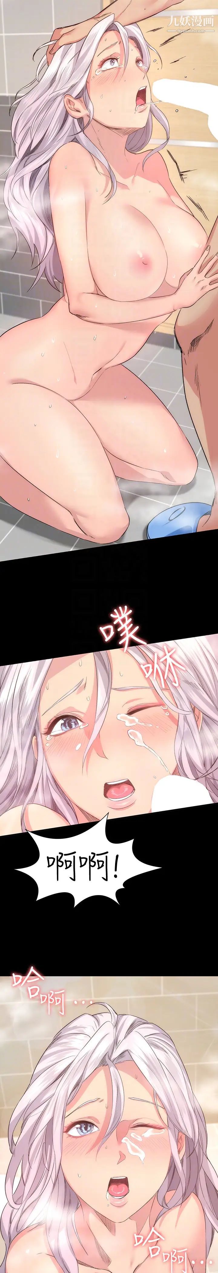 退貨女友第3話-驚人的技巧