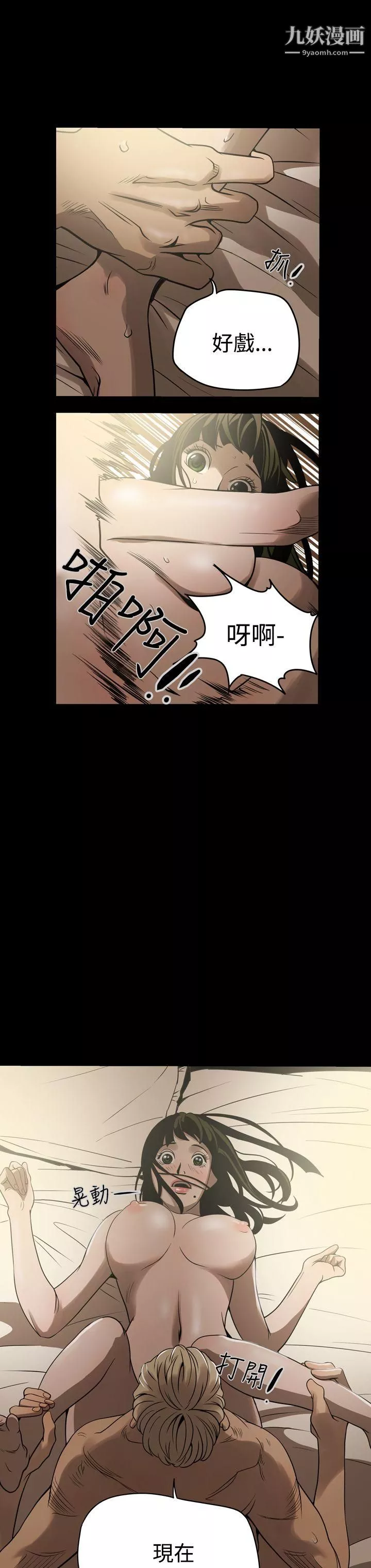 ACE:禁斷的詐欺之夜第6話