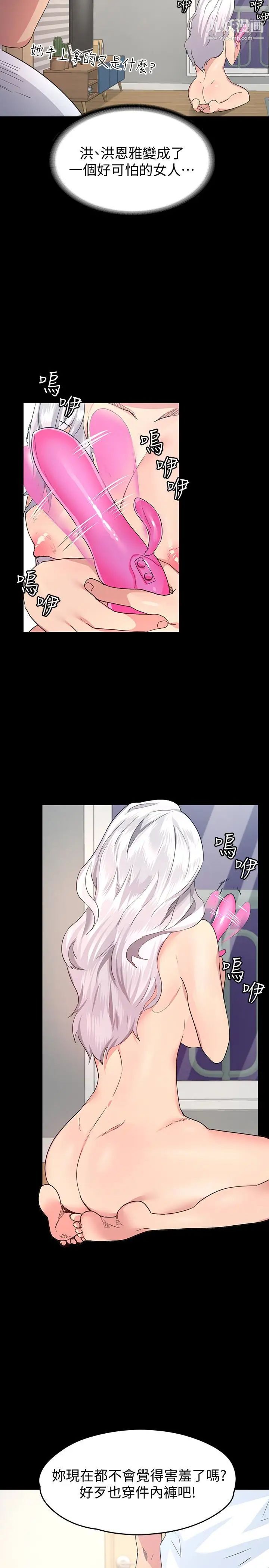 退貨女友第3話-驚人的技巧