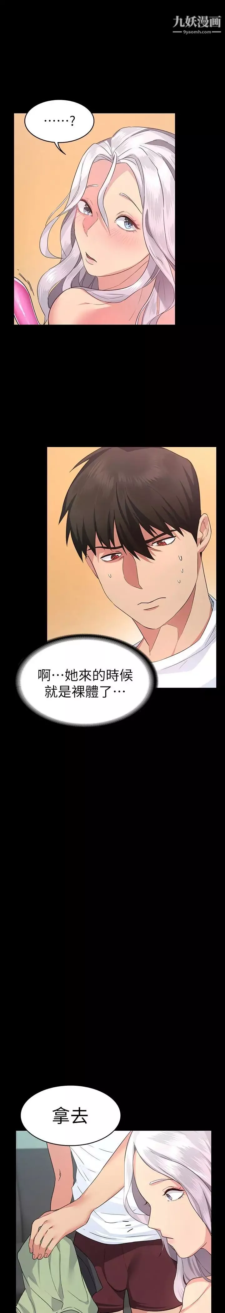 退貨女友第3話-驚人的技巧