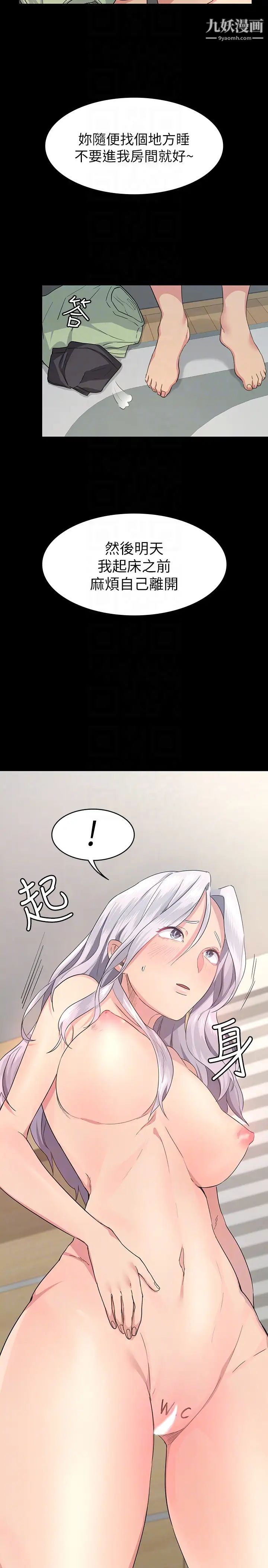 退货女友第3话-惊人的技巧