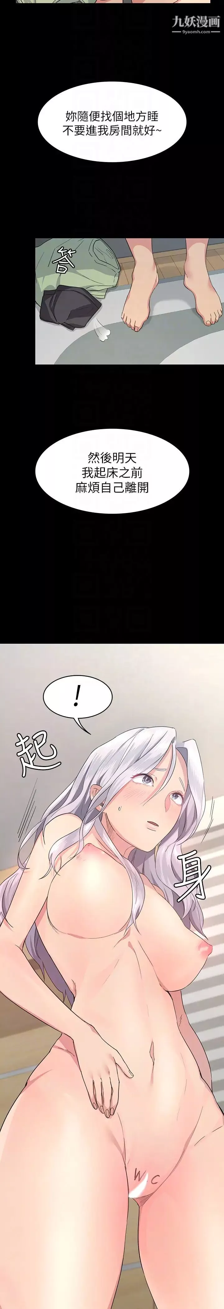 退貨女友第3話-驚人的技巧