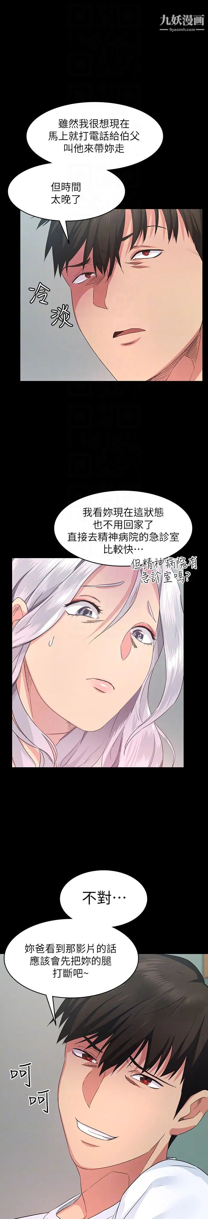 退貨女友第3話-驚人的技巧