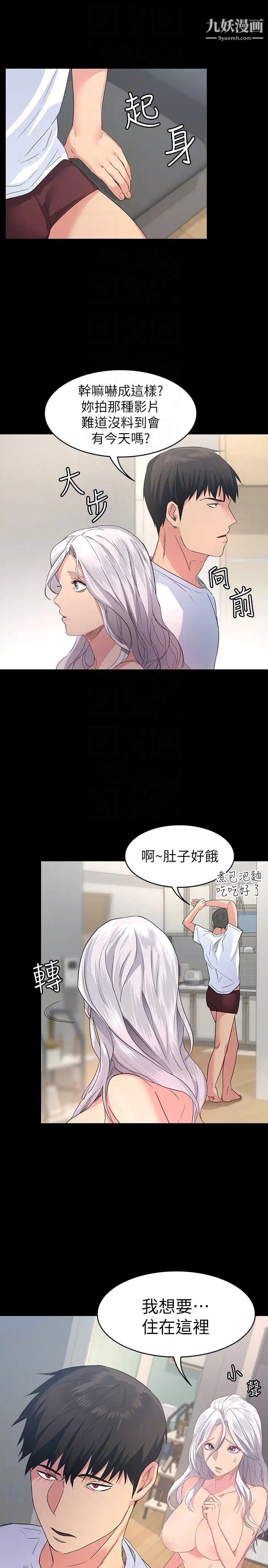 退貨女友第3話-驚人的技巧