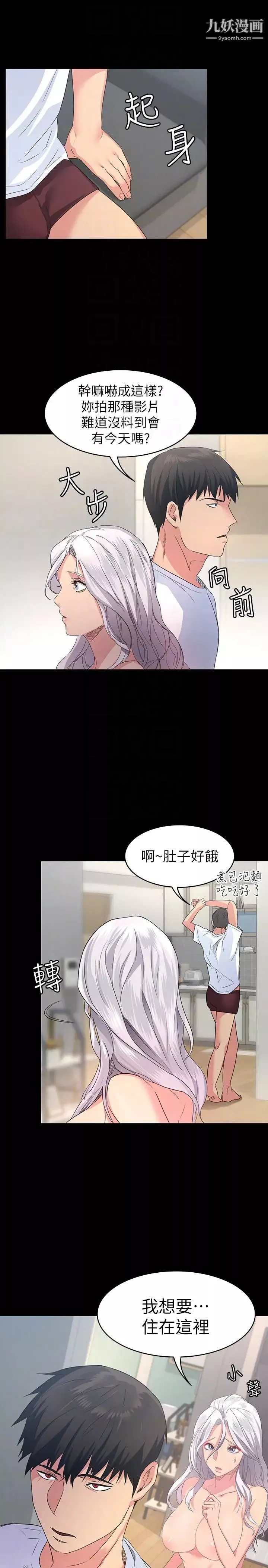 退貨女友第3話-驚人的技巧