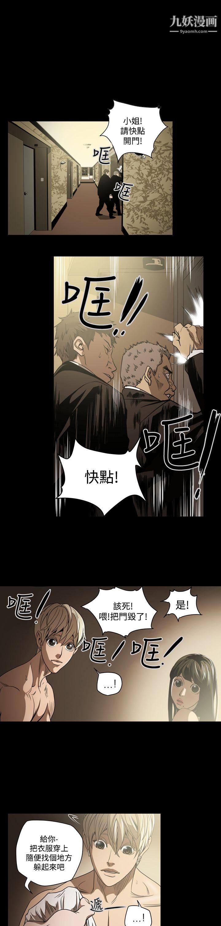 ACE:禁断的诈欺之夜第7话