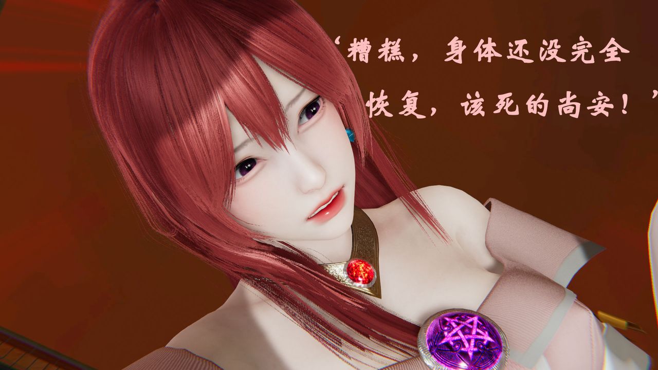 [3D]為所欲為36-魔都大战篇六