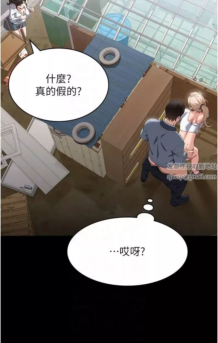 萬能履歷表第79話-哈昂…!不要過來!