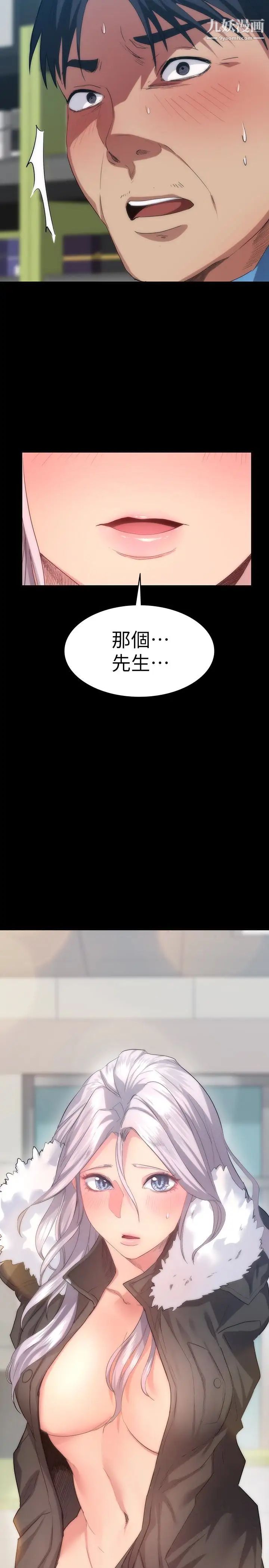 退货女友第4话-先生…我要买保险套