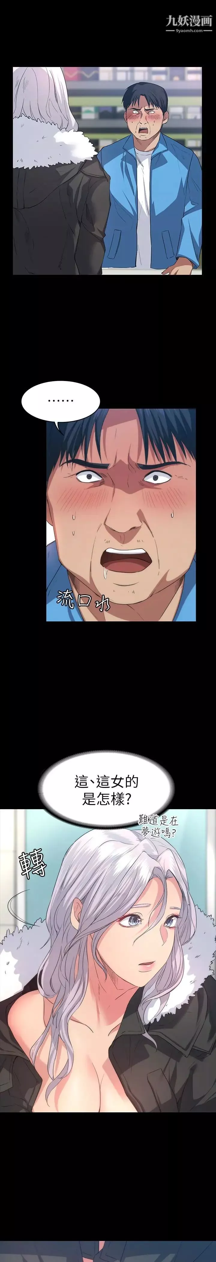 退貨女友第4話-先生…我要買保險套