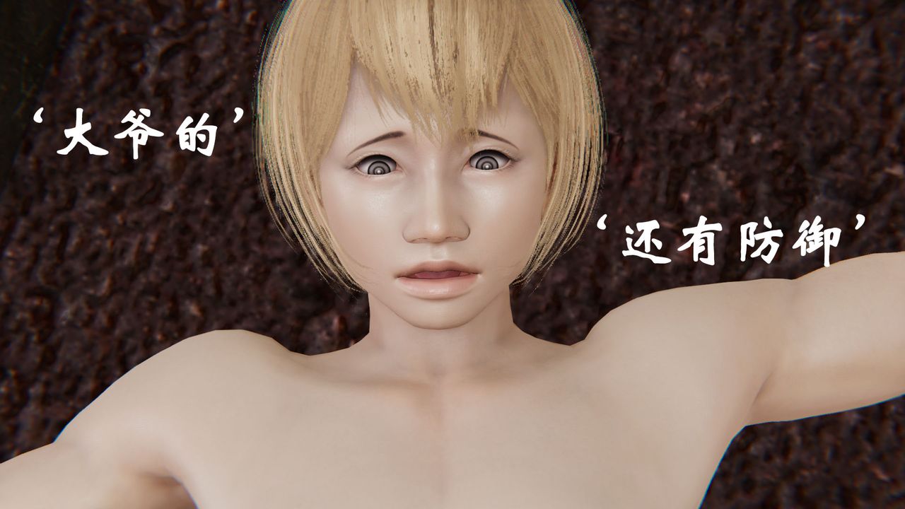 [3D]為所欲為37-魔都大战篇七