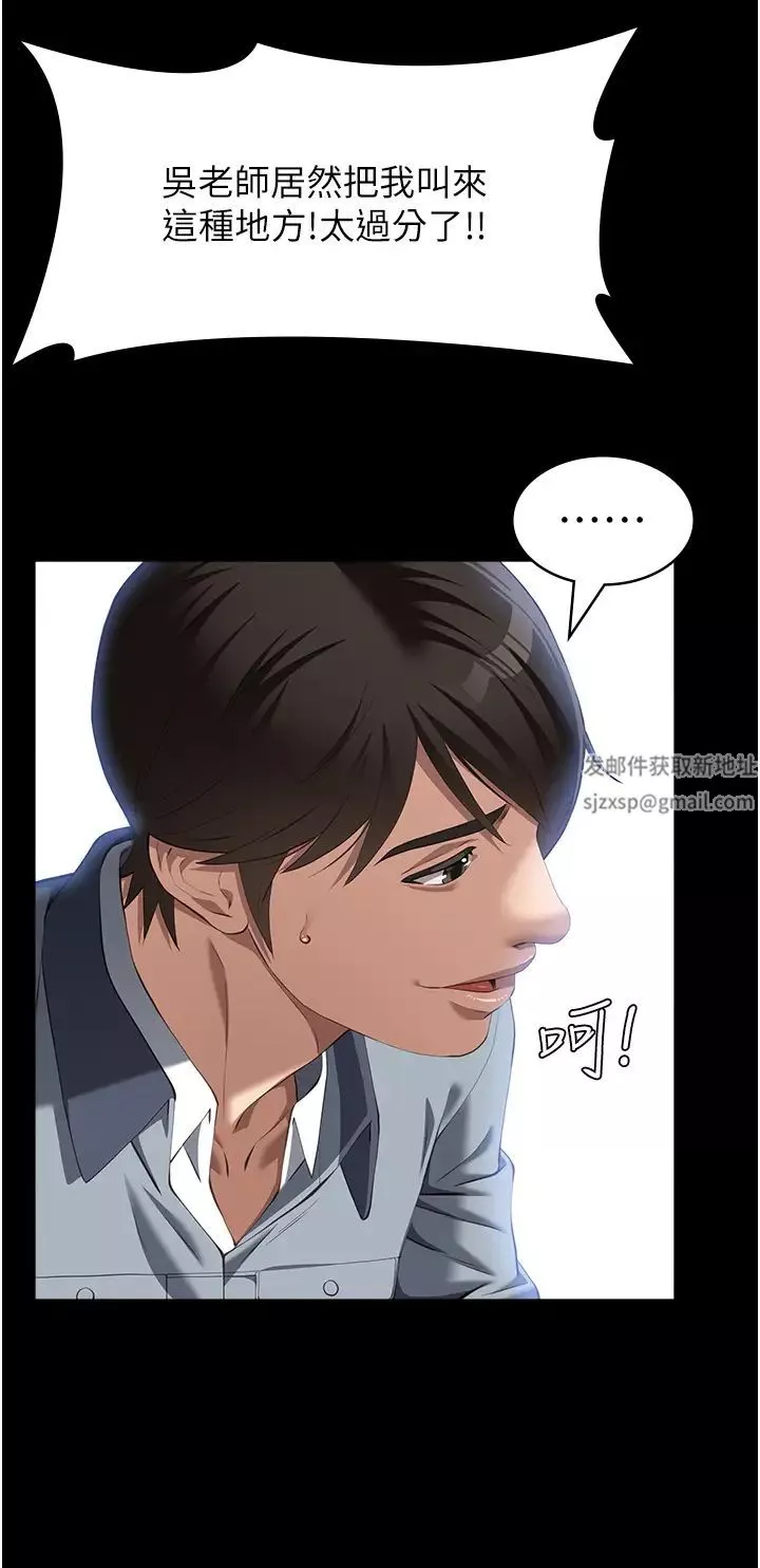 萬能履歷表第79話-哈昂…!不要過來!