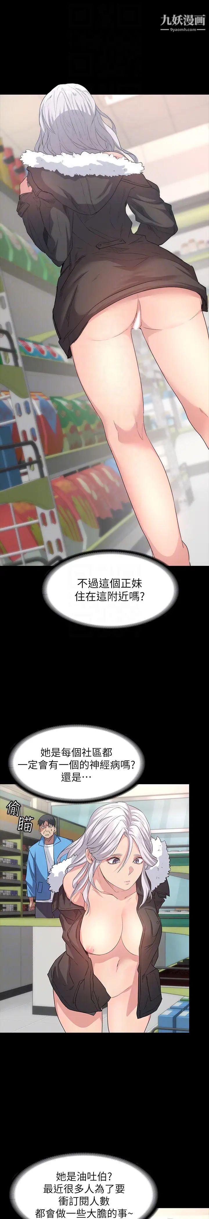 退貨女友第4話-先生…我要買保險套
