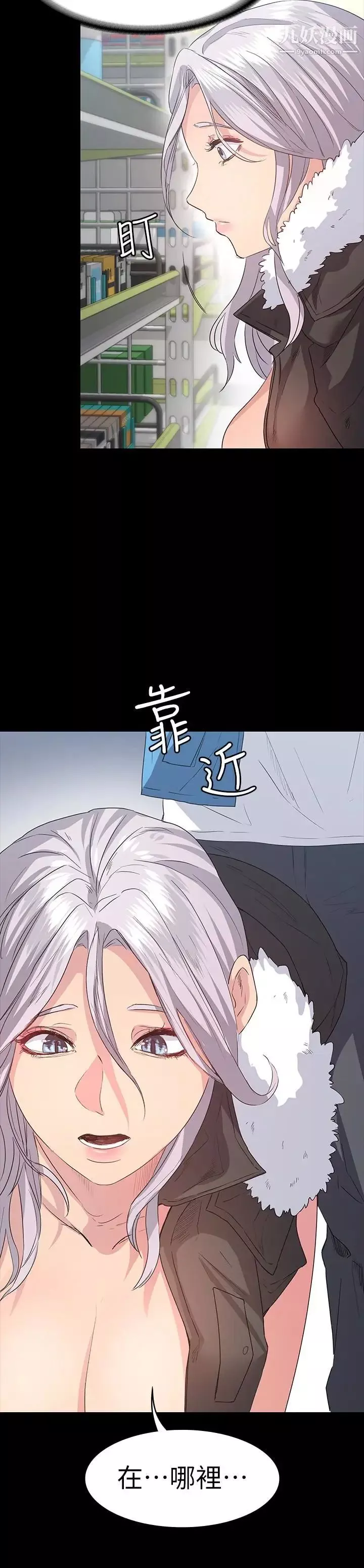 退貨女友第4話-先生…我要買保險套