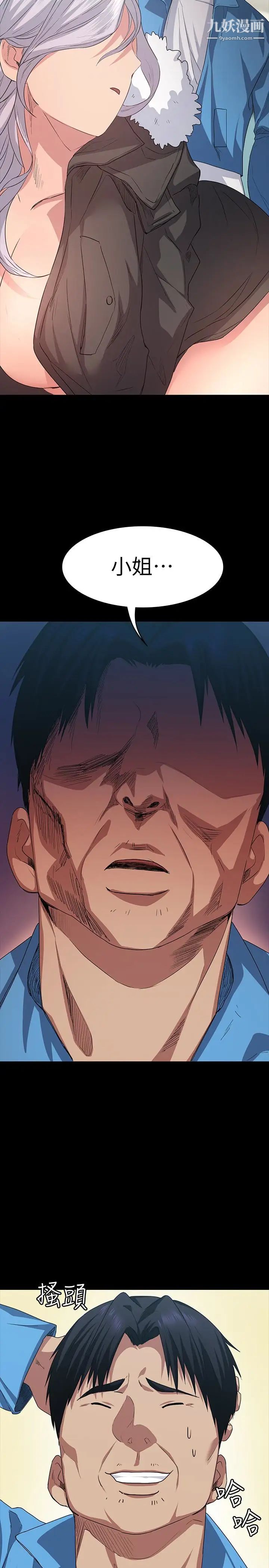退貨女友第4話-先生…我要買保險套