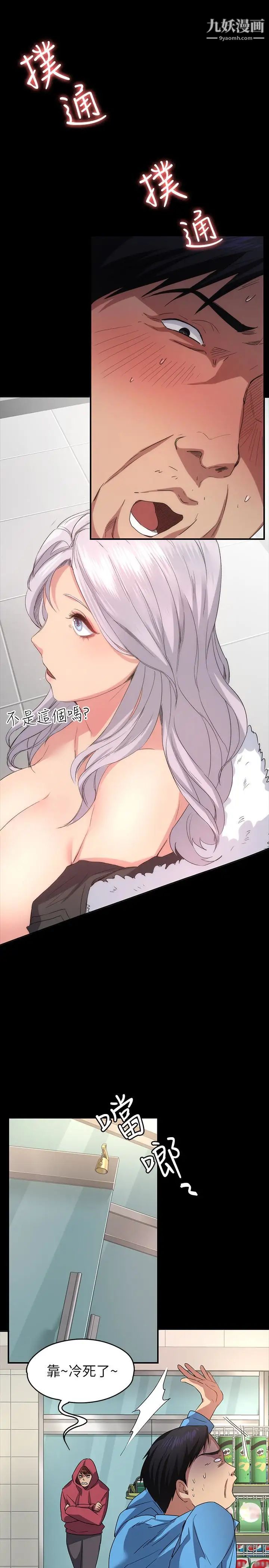 退貨女友第4話-先生…我要買保險套