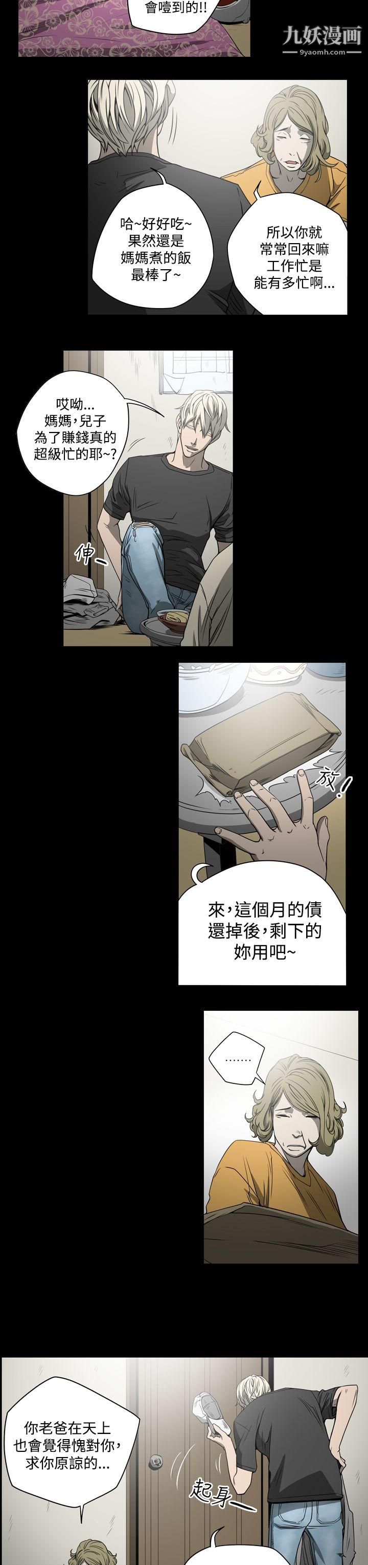 ACE:禁断的诈欺之夜第8话
