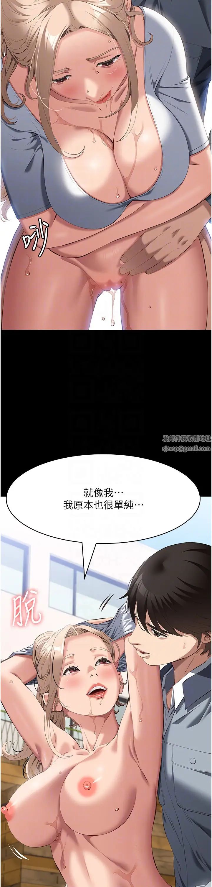 万能履历表第79话-哈昂…!不要过来!