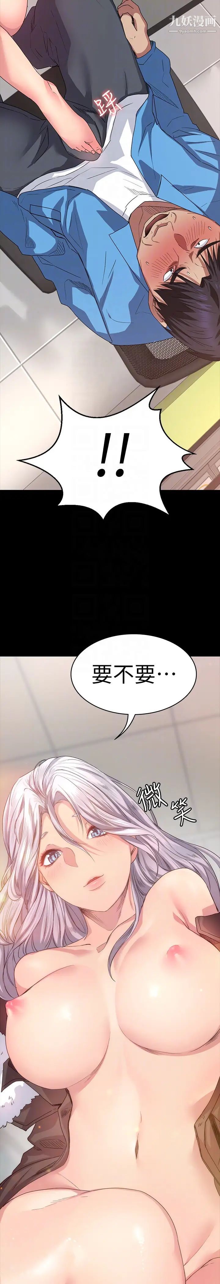 退货女友第4话-先生…我要买保险套