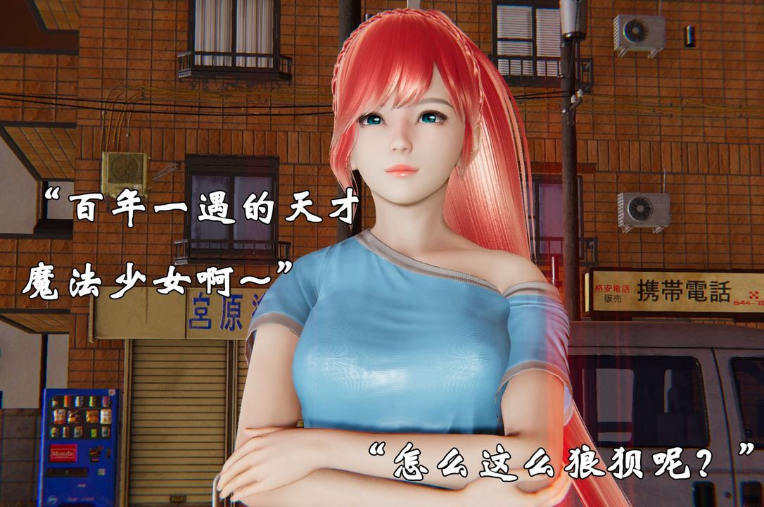 [3D]為所欲為37-魔都大战篇七
